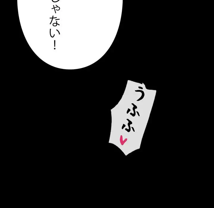 ヤクザが通る 第11話 - 120