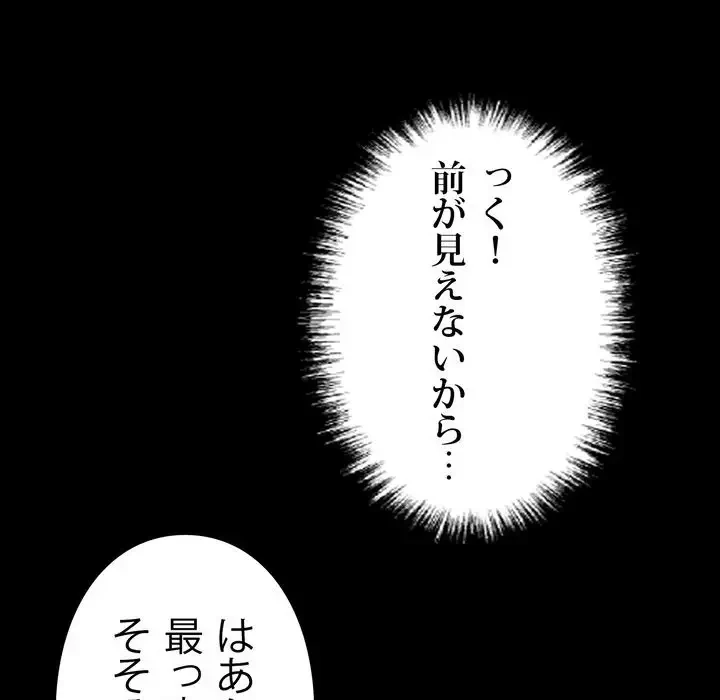 ヤクザが通る 第11話 - 121
