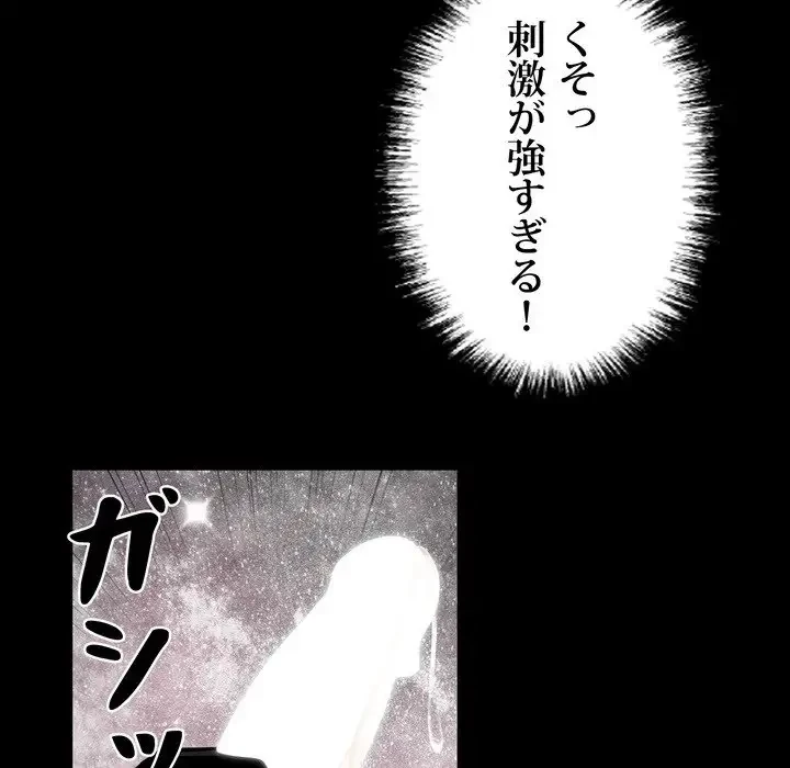 ヤクザが通る 第11話 - 124