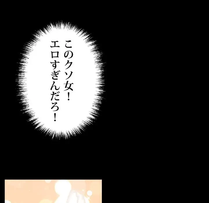 ヤクザが通る 第11話 - 127