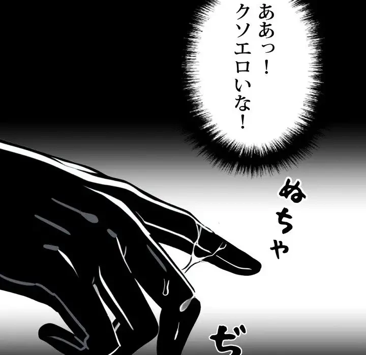ヤクザが通る 第11話 - 132