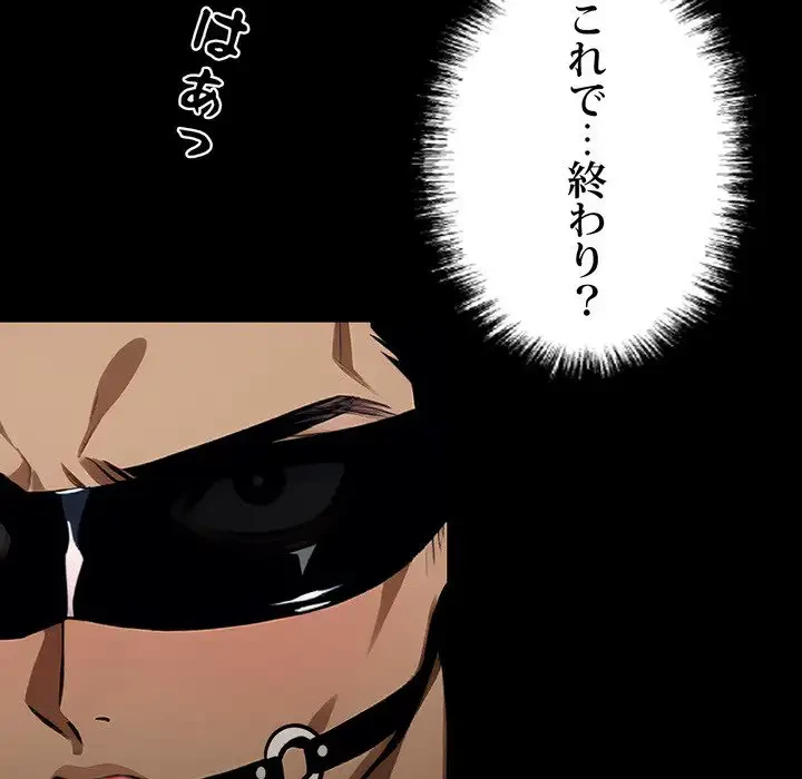 ヤクザが通る 第11話 - 141