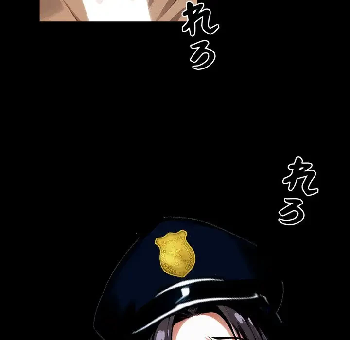 ヤクザが通る 第11話 - 146
