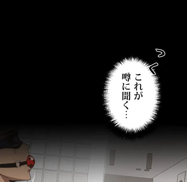ヤクザが通る 第11話 - 162