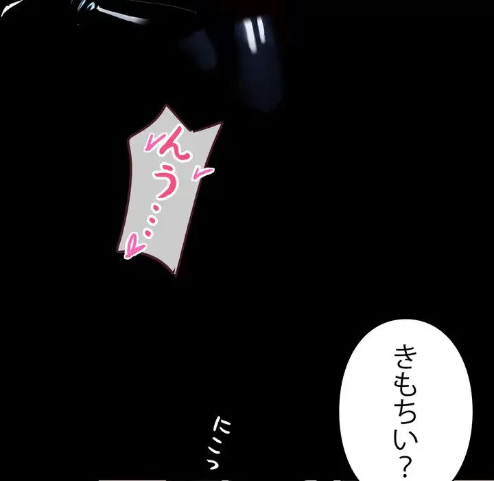 ヤクザが通る 第11話 - 169