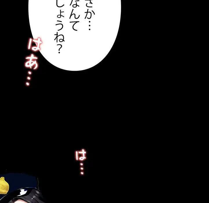 ヤクザが通る 第11話 - 171