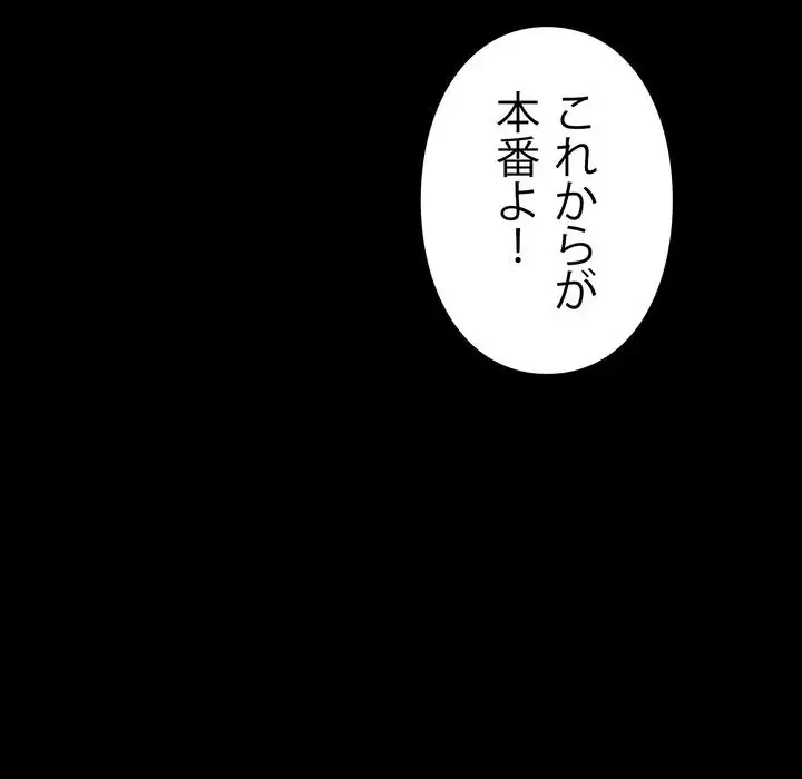 ヤクザが通る 第11話 - 176