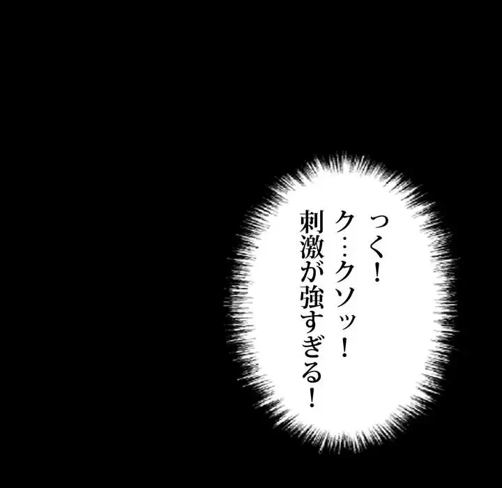 ヤクザが通る 第12話 - 46