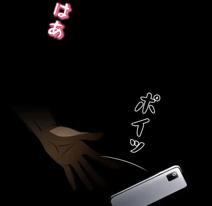 ヤクザが通る 第12話 - 146