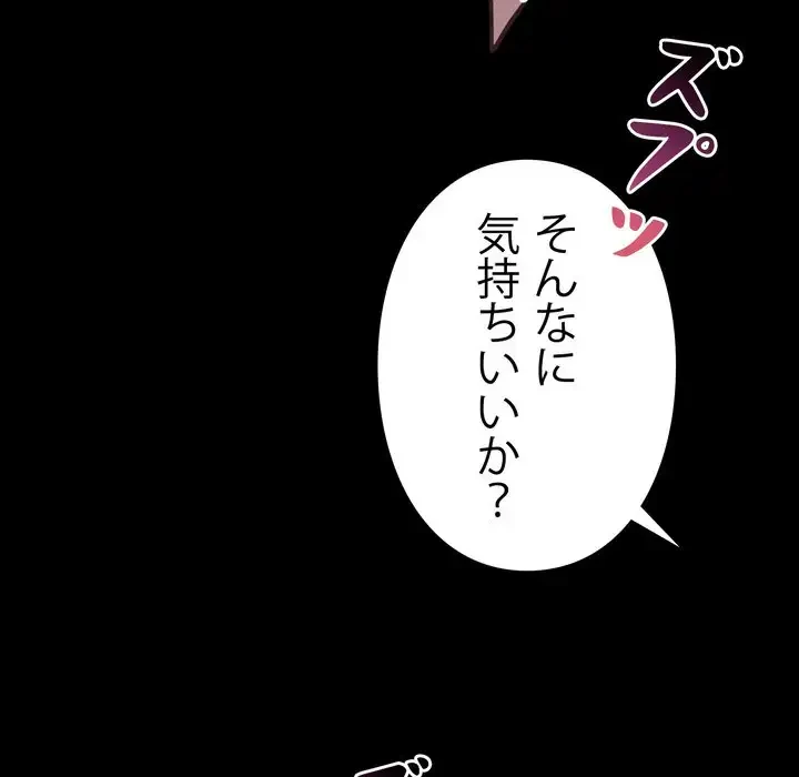 ヤクザが通る 第13話 - 32