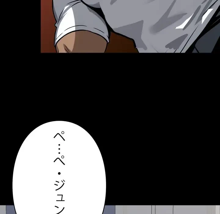ヤクザが通る 第13話 - 76
