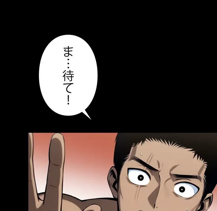 ヤクザが通る 第13話 - 89