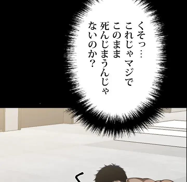 ヤクザが通る 第13話 - 106