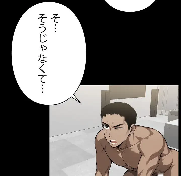 ヤクザが通る 第13話 - 113