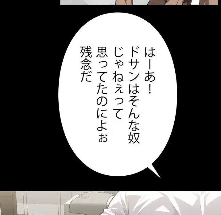 ヤクザが通る 第13話 - 114