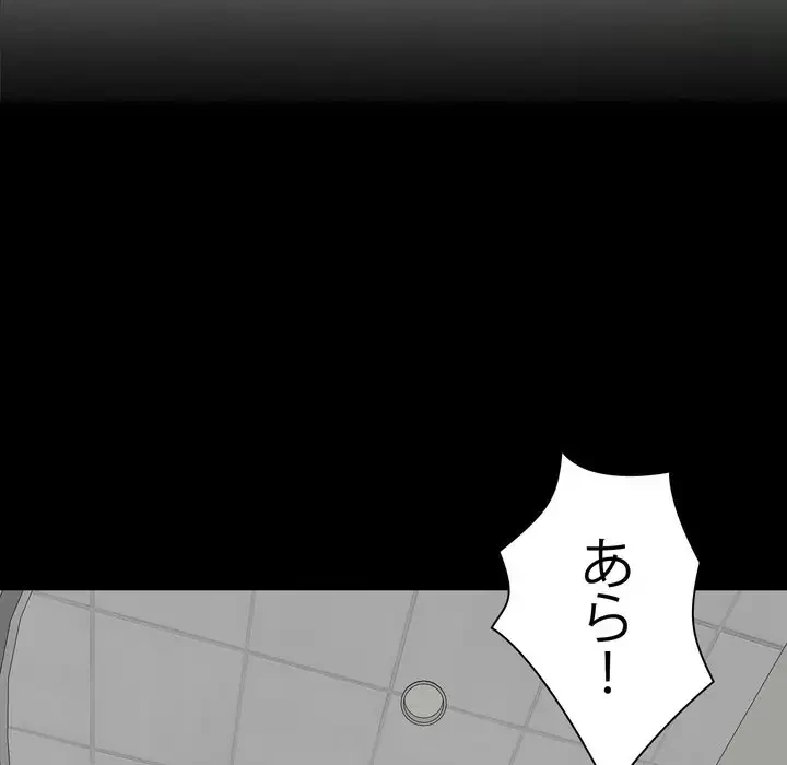 ヤクザが通る 第13話 - 127