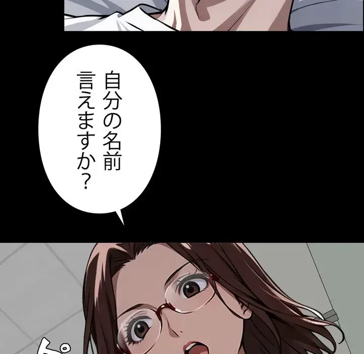 ヤクザが通る 第13話 - 139