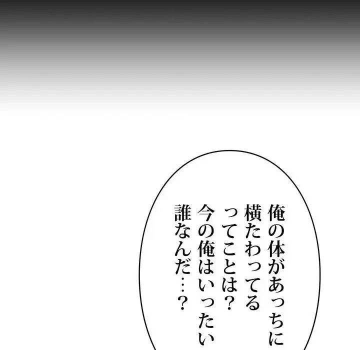 ヤクザが通る 第14話 - 8