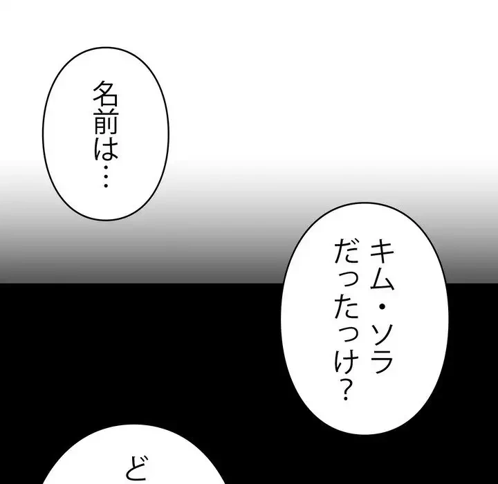 ヤクザが通る 第14話 - 16