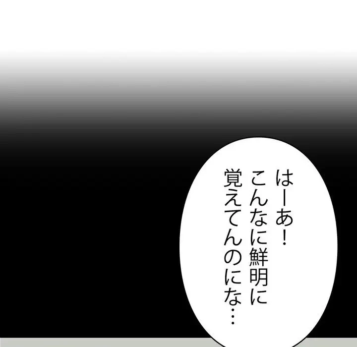 ヤクザが通る 第14話 - 34