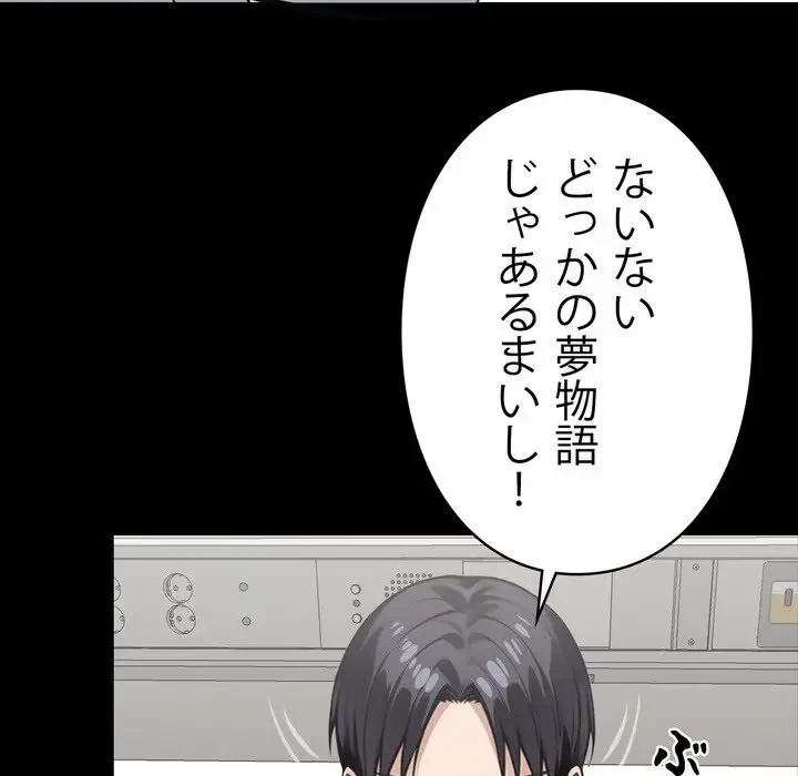 ヤクザが通る 第14話 - 41