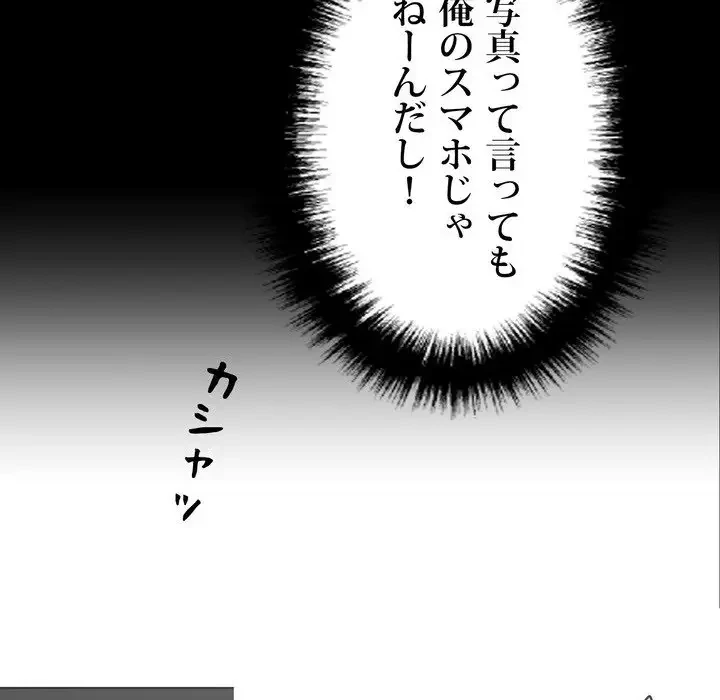 ヤクザが通る 第14話 - 54
