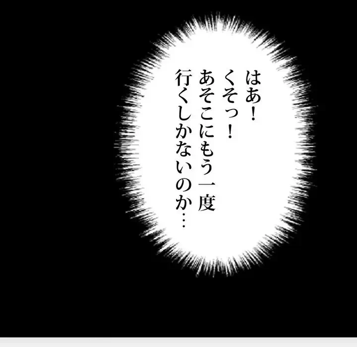 ヤクザが通る 第14話 - 58