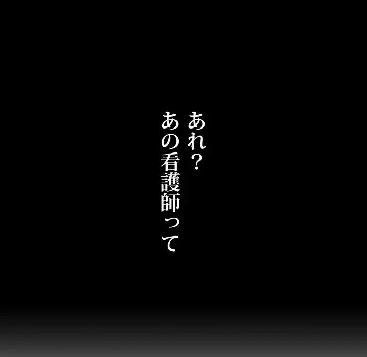 ヤクザが通る 第14話 - 67