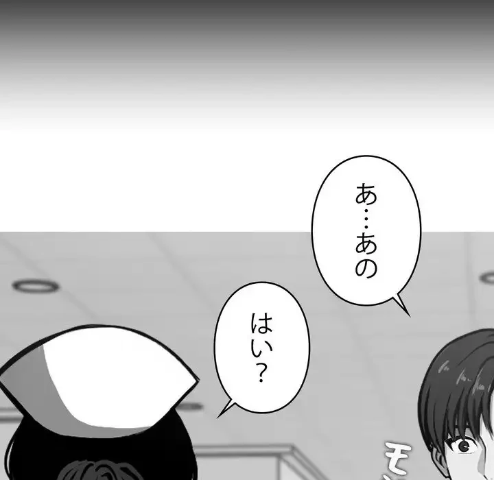 ヤクザが通る 第14話 - 68