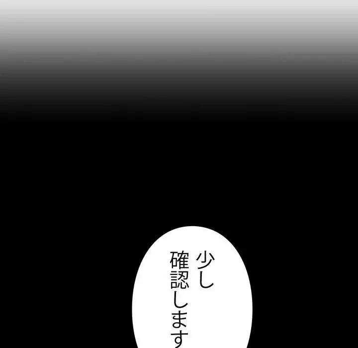 ヤクザが通る 第14話 - 72