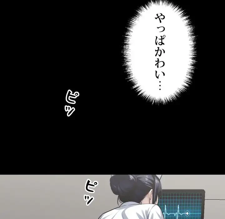 ヤクザが通る 第14話 - 74