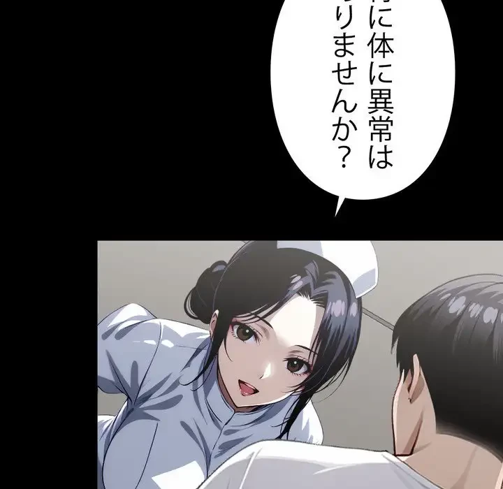 ヤクザが通る 第14話 - 76