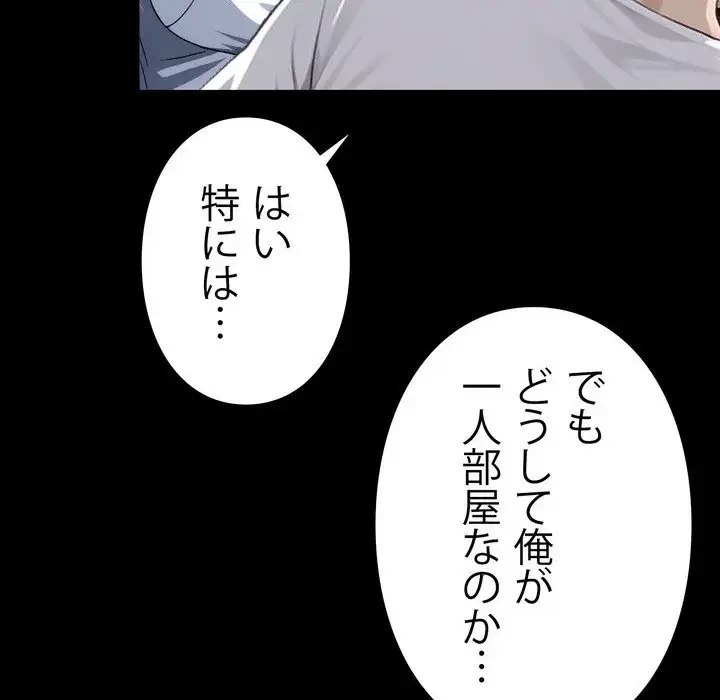 ヤクザが通る 第14話 - 77