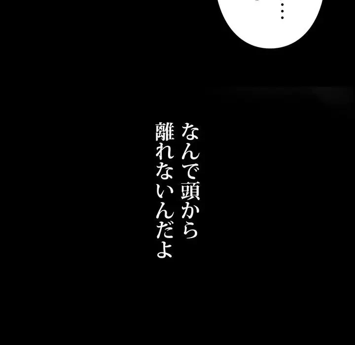 ヤクザが通る 第14話 - 92