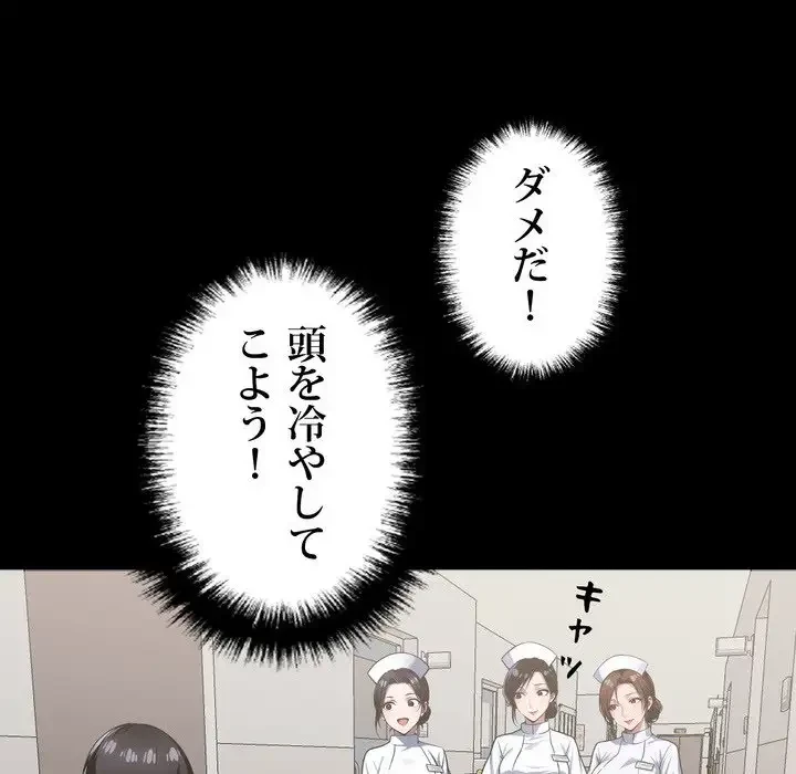 ヤクザが通る 第14話 - 93