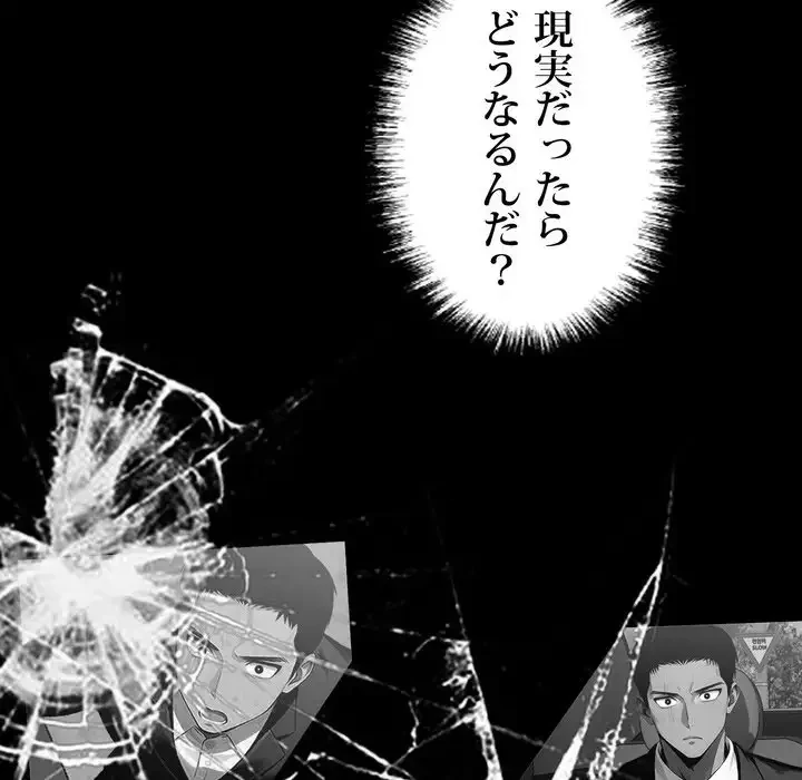 ヤクザが通る 第14話 - 99