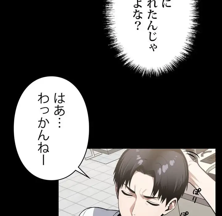ヤクザが通る 第14話 - 102