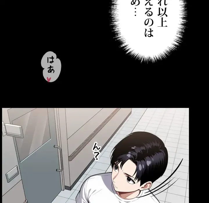 ヤクザが通る 第14話 - 109