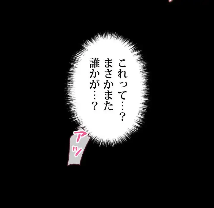 ヤクザが通る 第14話 - 113