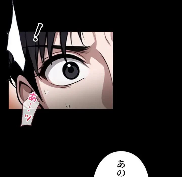 ヤクザが通る 第14話 - 119