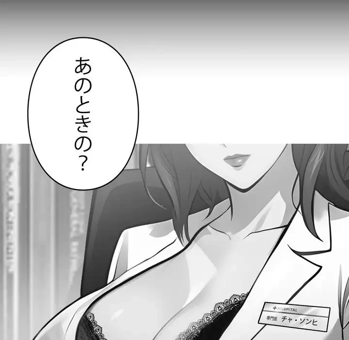 ヤクザが通る 第14話 - 122