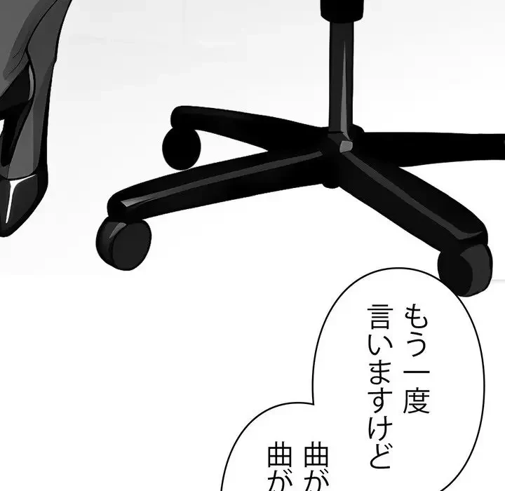 ヤクザが通る 第14話 - 126