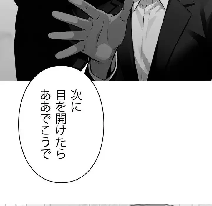 ヤクザが通る 第14話 - 128