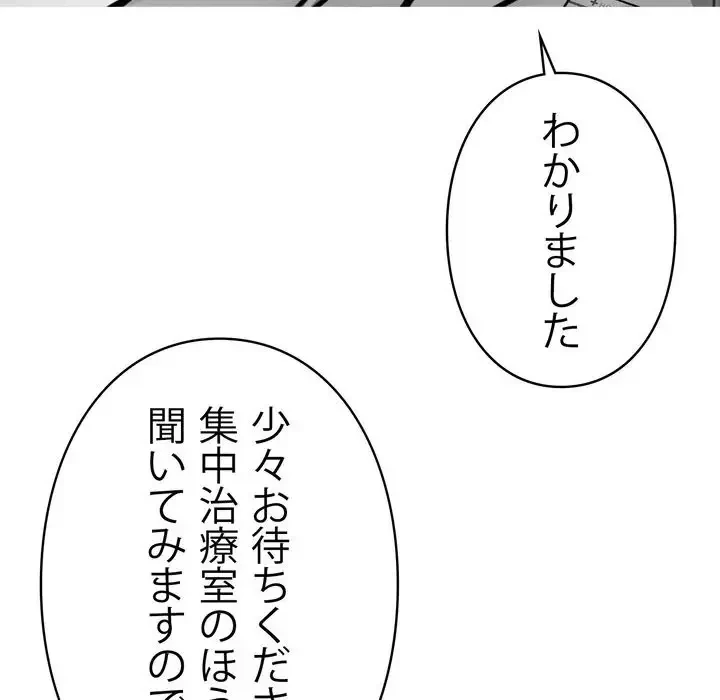 ヤクザが通る 第14話 - 130