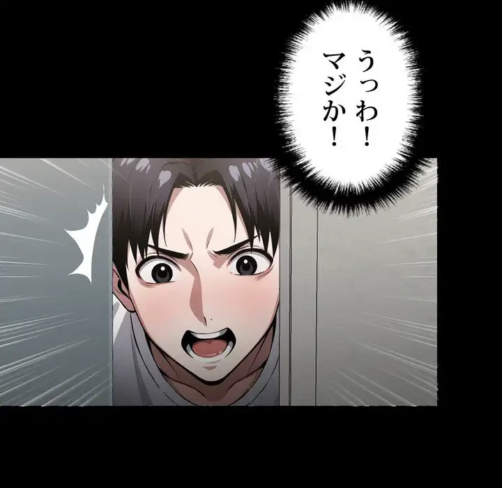 ヤクザが通る 第14話 - 159