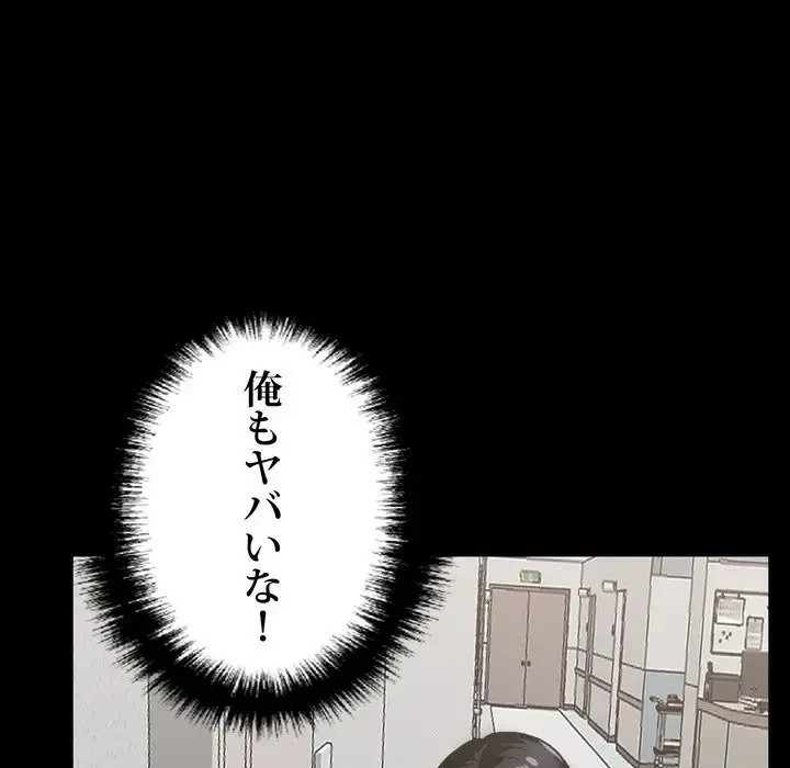 ヤクザが通る 第14話 - 160