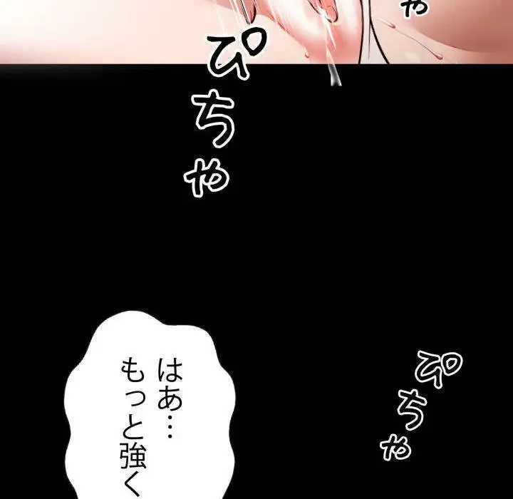 ヤクザが通る 第15話 - 30