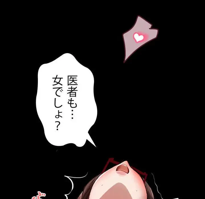ヤクザが通る 第15話 - 40