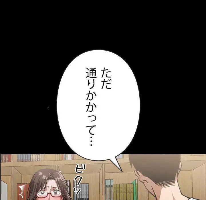 ヤクザが通る 第15話 - 67