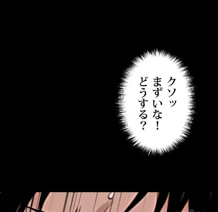 ヤクザが通る 第15話 - 105